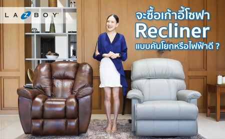 Why are La Z Boy recliners so expensive Inspiration La Z Boy of Thailand